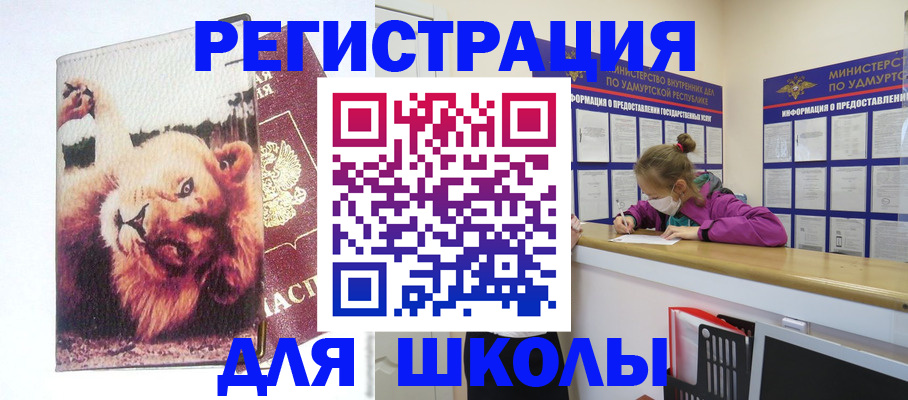 прописка гарантия в Стерлитамаке