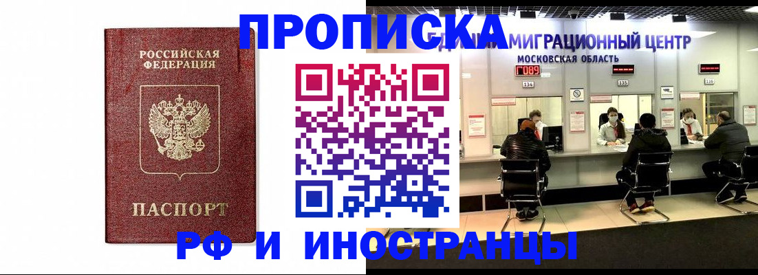 временная регистрация гарантия в Стерлитамаке