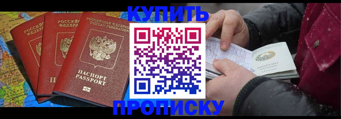 прописка паспорт в Стерлитамаке